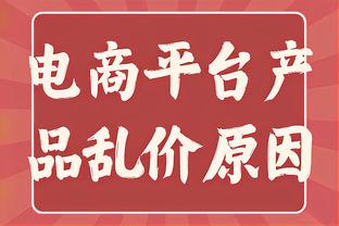 ?库里37分 克莱24分 卡梅隆-托马斯41分 勇士力克篮网止3连败